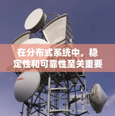 在分布式系统中,稳定性和可靠性至关重要。为了进行免费节点的稳定检测,以下是一个系统性的步骤指南 在分布式系统中,稳定性和可靠性至关重要。为了进行免费节点的稳定检测,以下是一个系统性的步骤指南