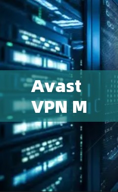 Avast VPN Mac版是一个适合mac电脑的VPN软件，以下是使用Avast VPN Mac版的电脑使用方法